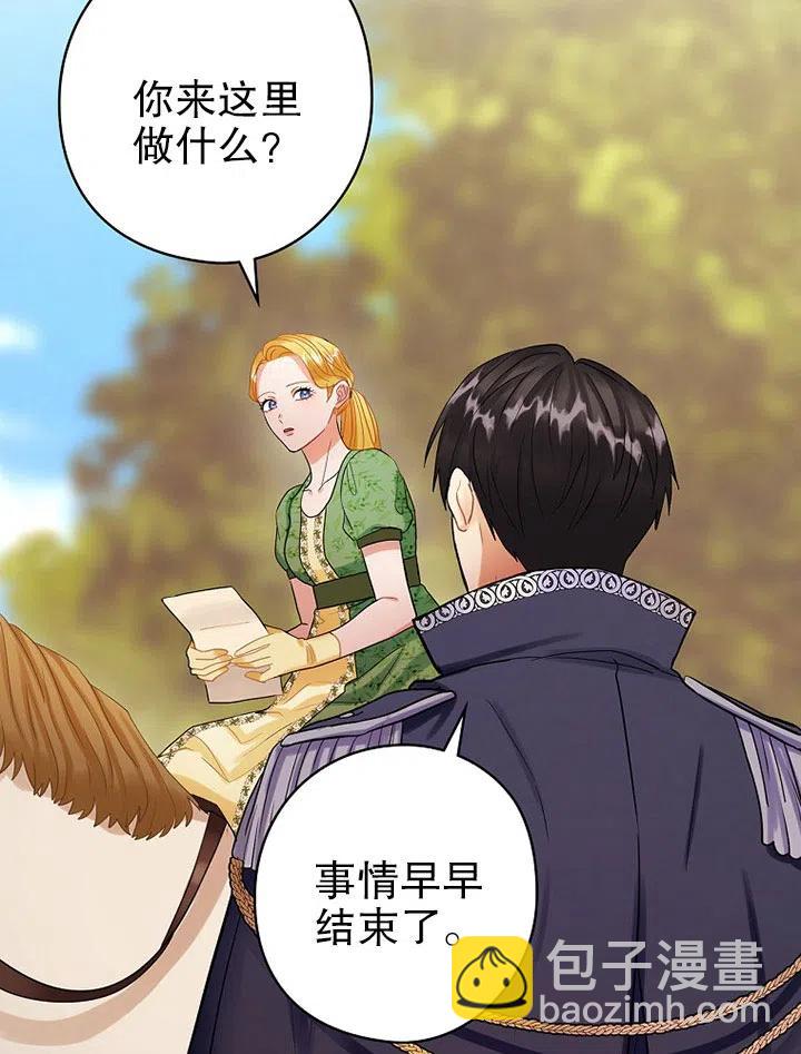 《随风起舞的花朵》第73话 第26页