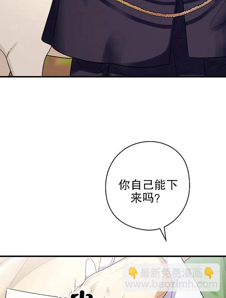 《随风起舞的花朵》第73话 第27页