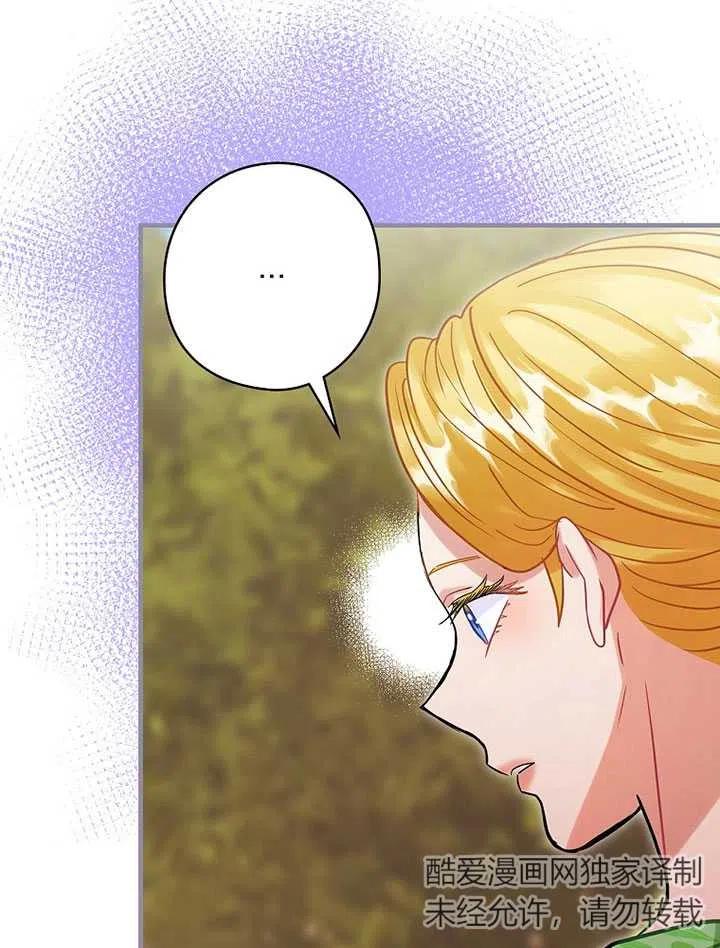 《随风起舞的花朵》第73话 第30页