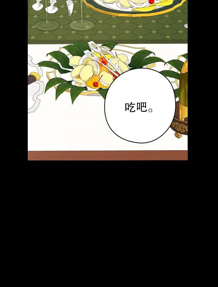 《随风起舞的花朵》第73话 第35页