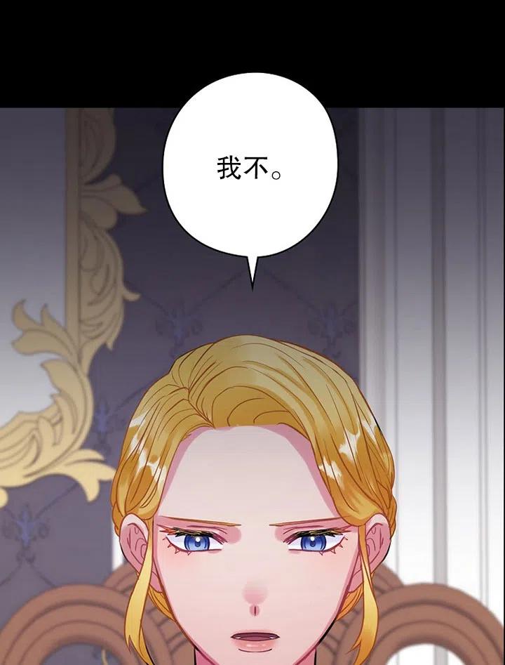 《随风起舞的花朵》第73话 第36页