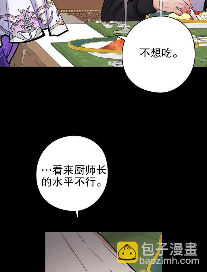 《随风起舞的花朵》第73话 第39页