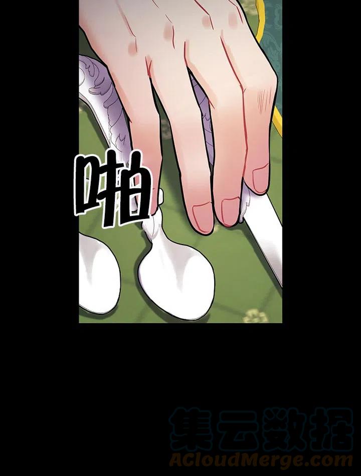 《随风起舞的花朵》第73话 第40页
