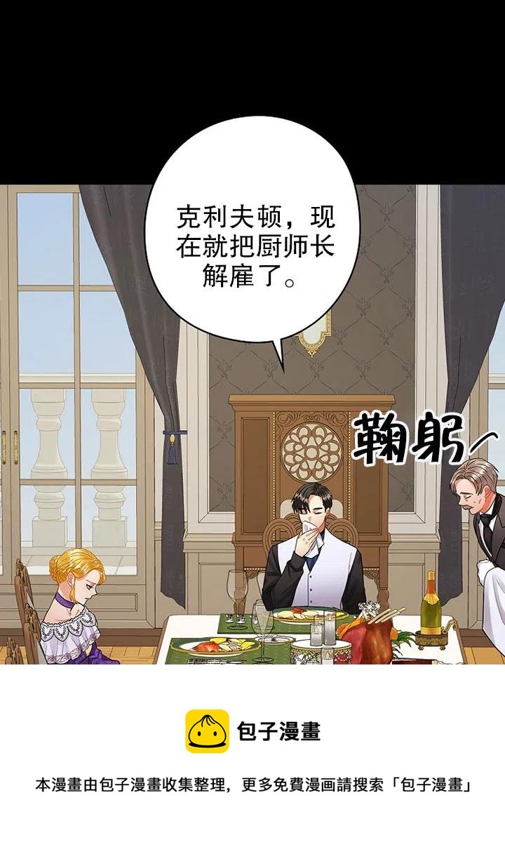 《随风起舞的花朵》第73话 第41页
