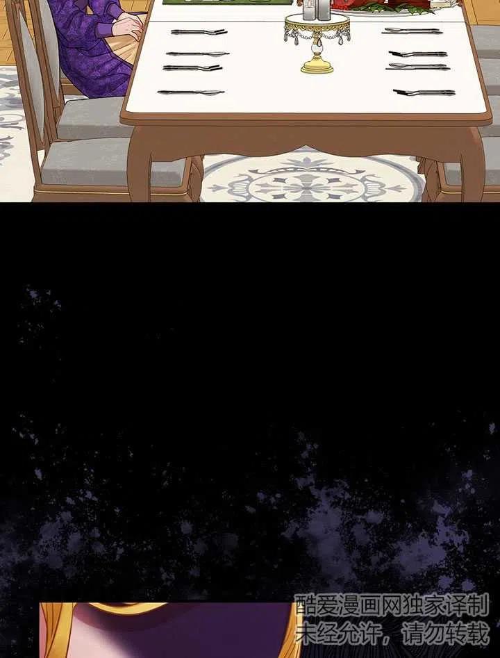 《随风起舞的花朵》第73话 第42页