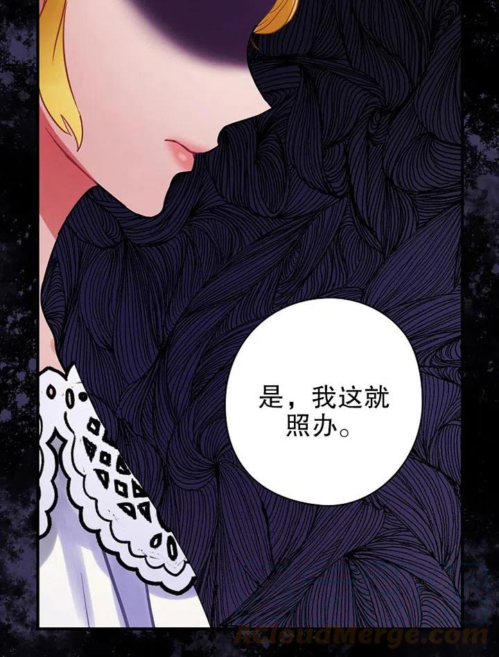 《随风起舞的花朵》第73话 第43页