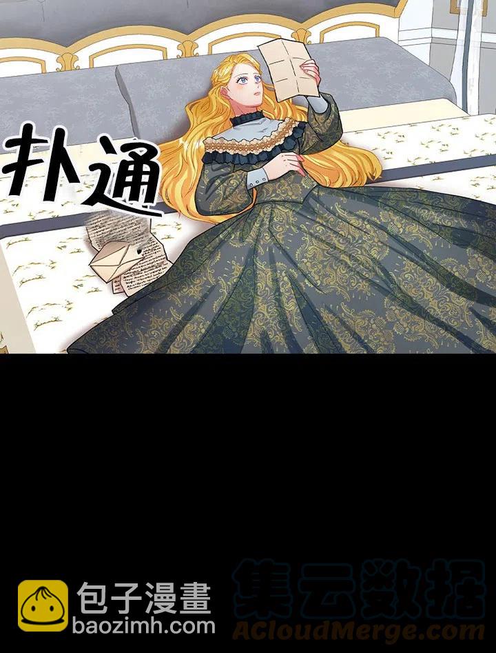 《随风起舞的花朵》第73话 第46页