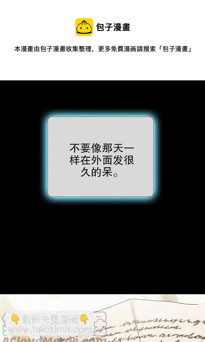 《随风起舞的花朵》第73话 第49页