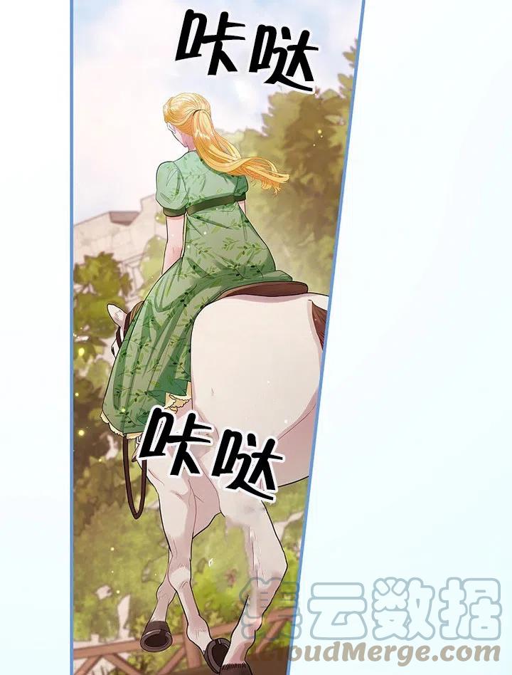 《随风起舞的花朵》第73话 第4页