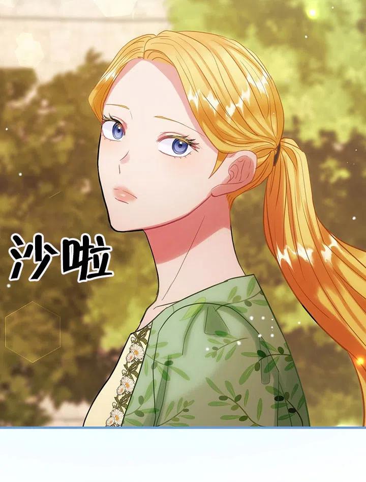 《随风起舞的花朵》第73话 第6页