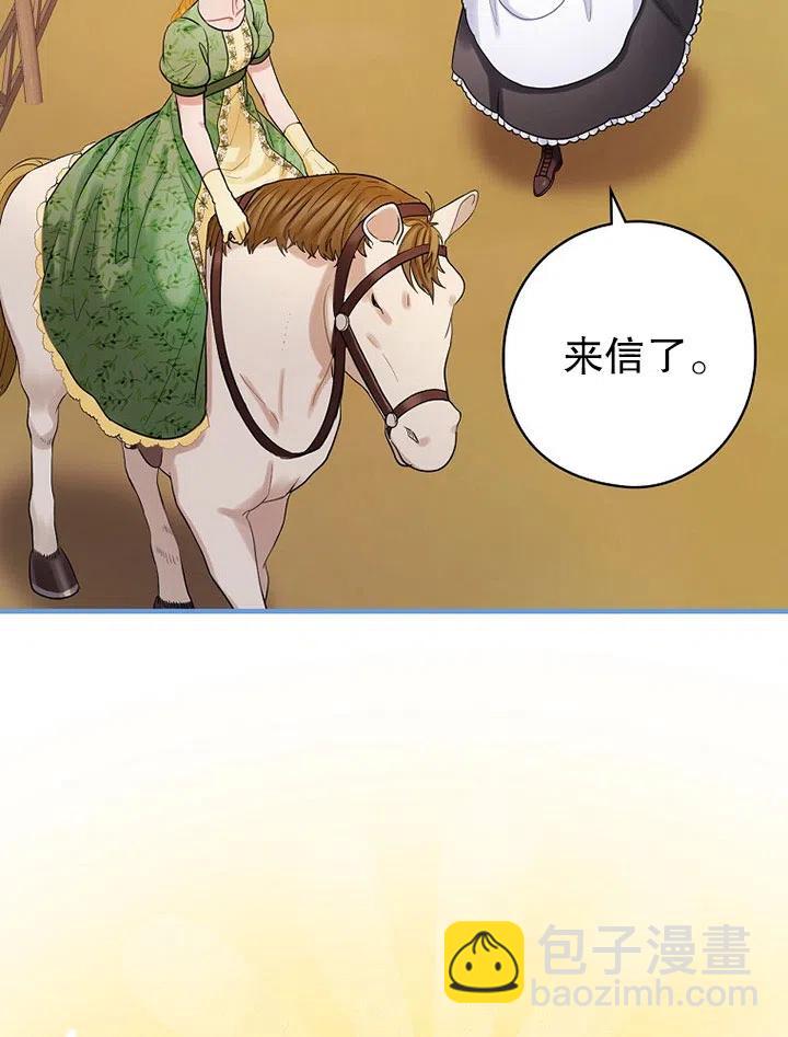 《随风起舞的花朵》第73话 第8页