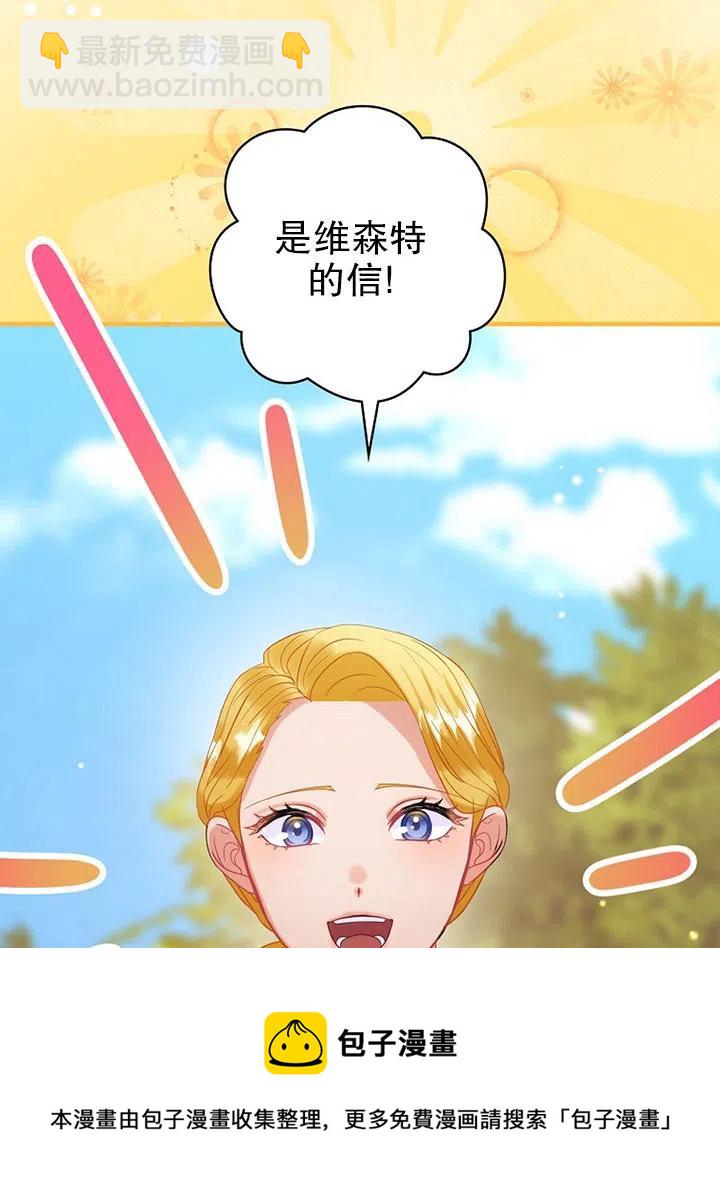 《随风起舞的花朵》第73话 第9页