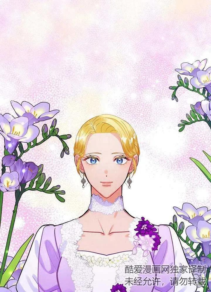 《随风起舞的花朵》第77话 第11页