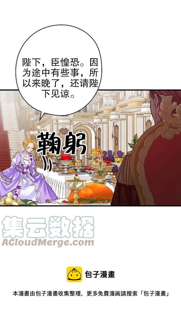 《随风起舞的花朵》第77话 第13页