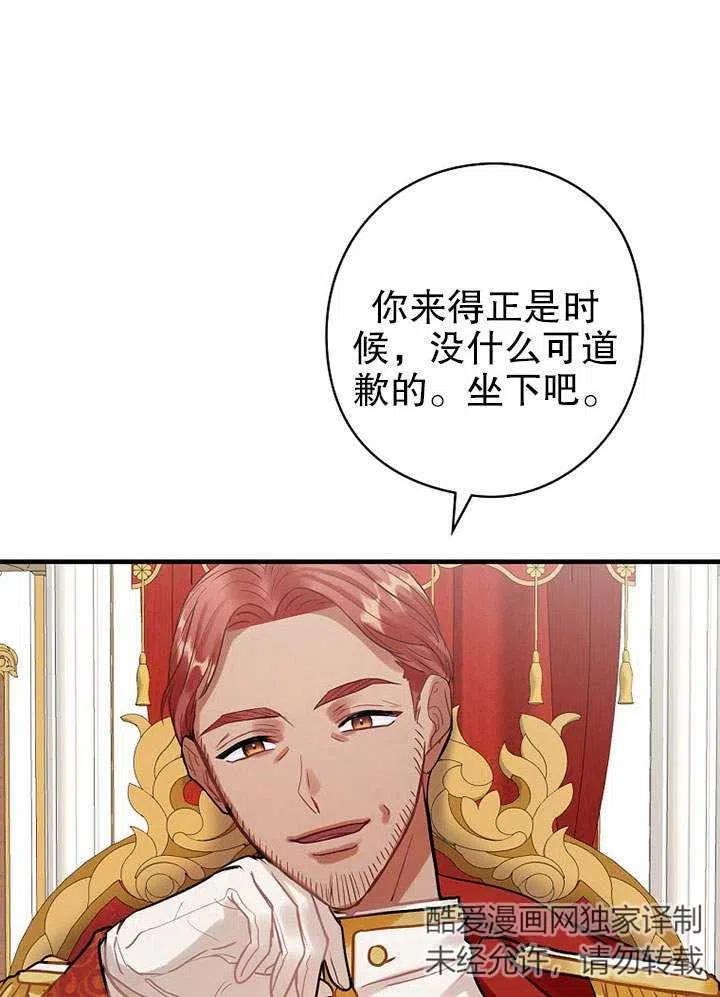 《随风起舞的花朵》第77话 第14页