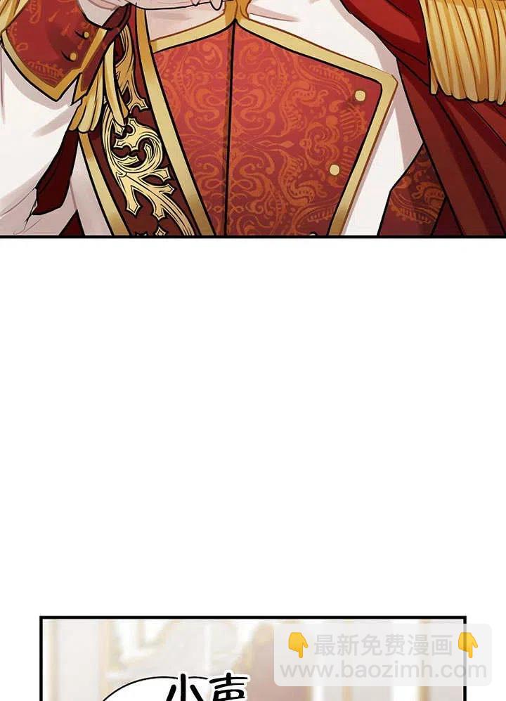 《随风起舞的花朵》第77话 第15页