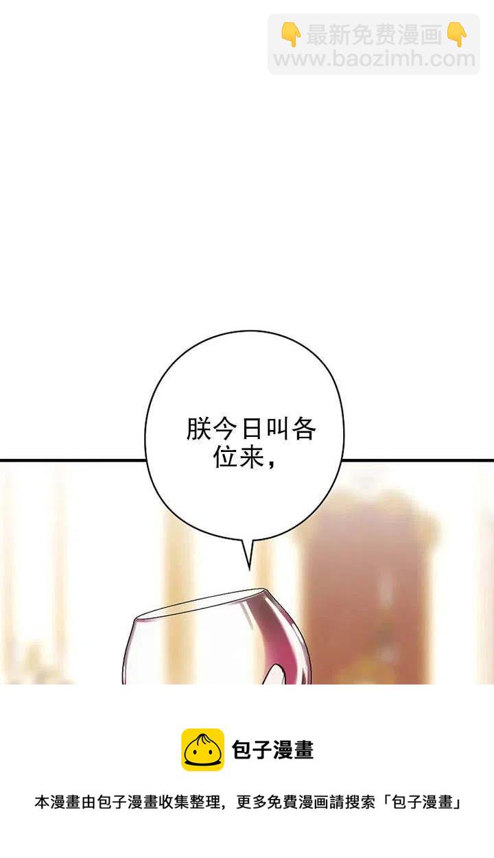 《随风起舞的花朵》第77话 第17页