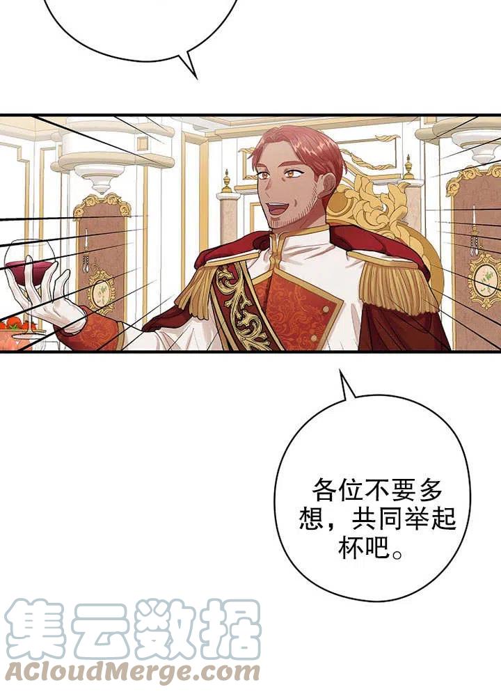《随风起舞的花朵》第77话 第19页