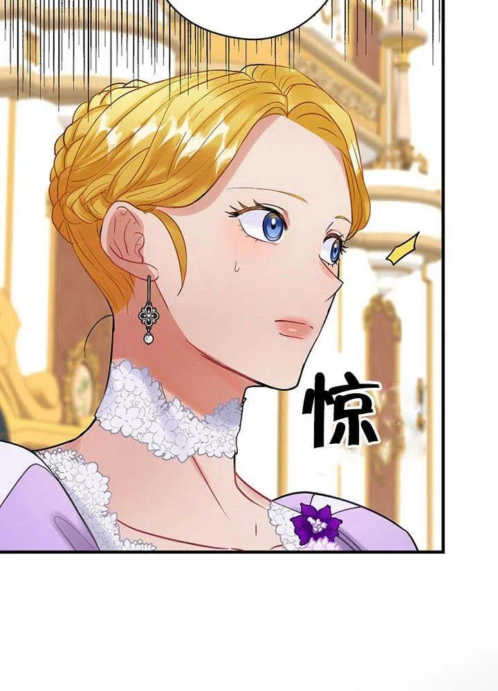 《随风起舞的花朵》第77话 第27页