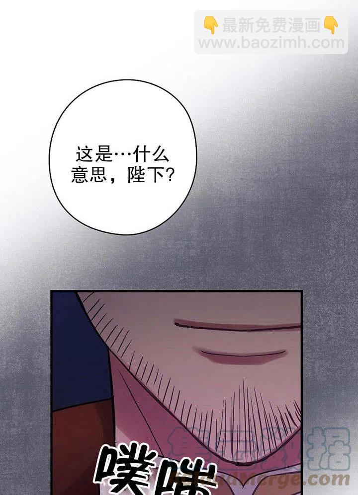 《随风起舞的花朵》第77话 第28页
