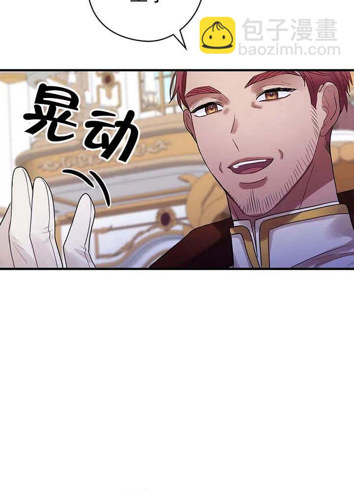 《随风起舞的花朵》第77话 第30页