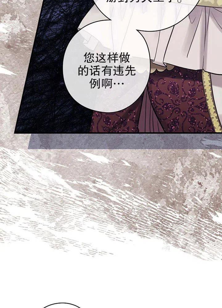 《随风起舞的花朵》第77话 第36页
