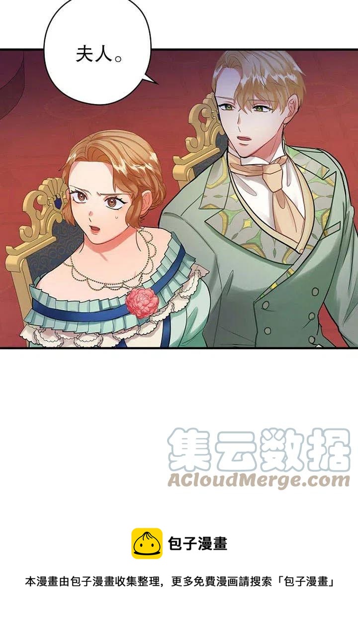 《随风起舞的花朵》第77话 第37页