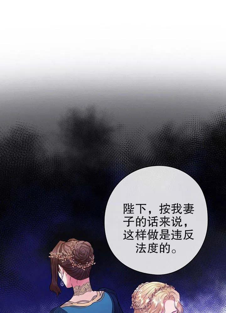 《随风起舞的花朵》第77话 第38页