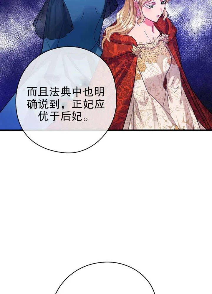 《随风起舞的花朵》第77话 第39页