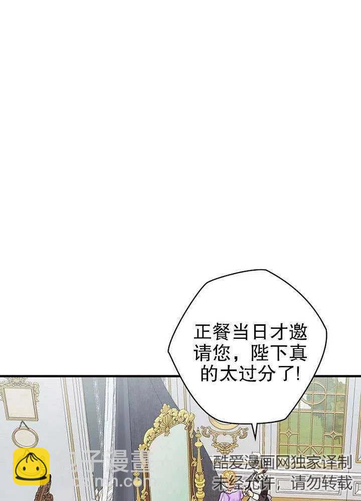 《随风起舞的花朵》第77话 第3页