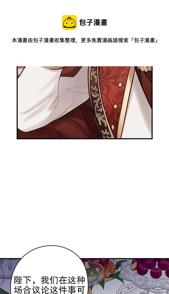 《随风起舞的花朵》第77话 第41页