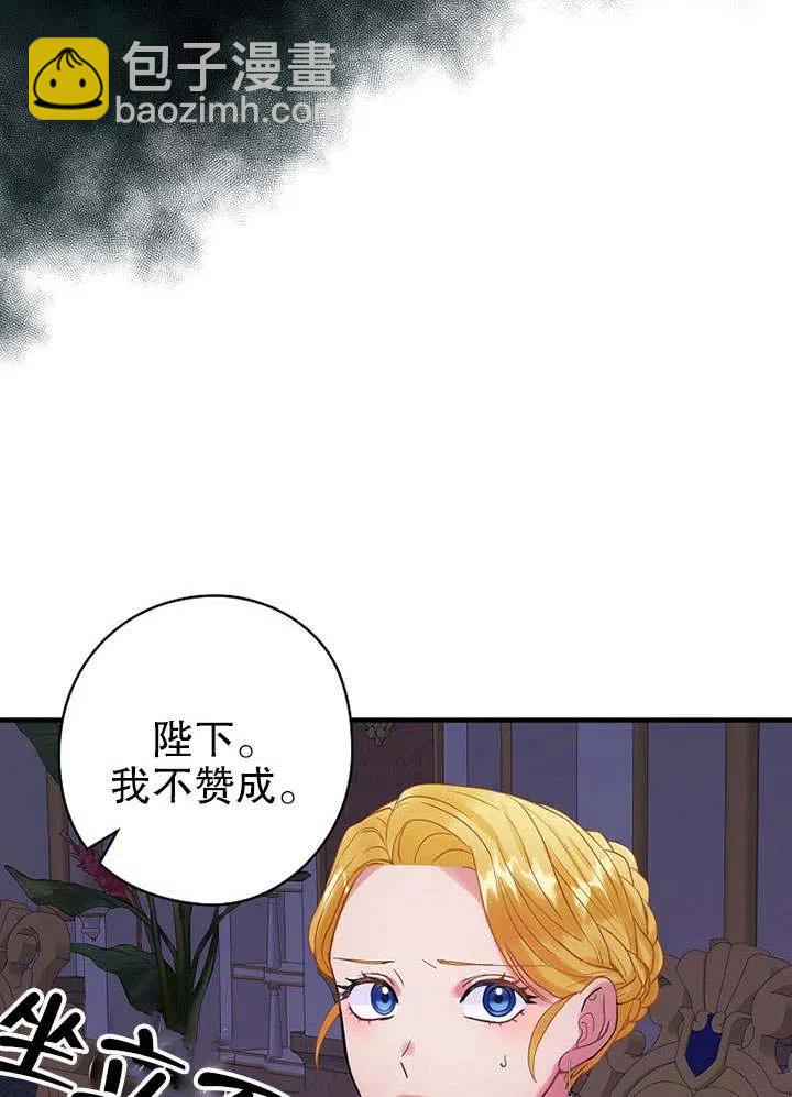 《随风起舞的花朵》第77话 第44页
