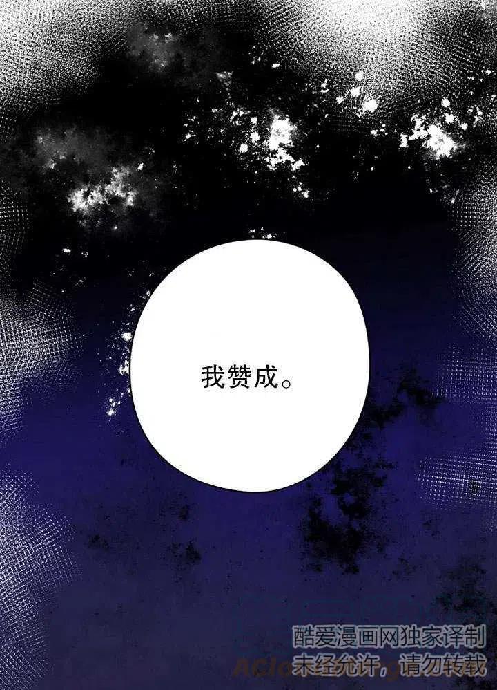 《随风起舞的花朵》第77话 第46页
