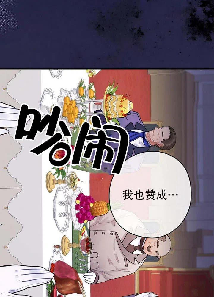 《随风起舞的花朵》第77话 第47页