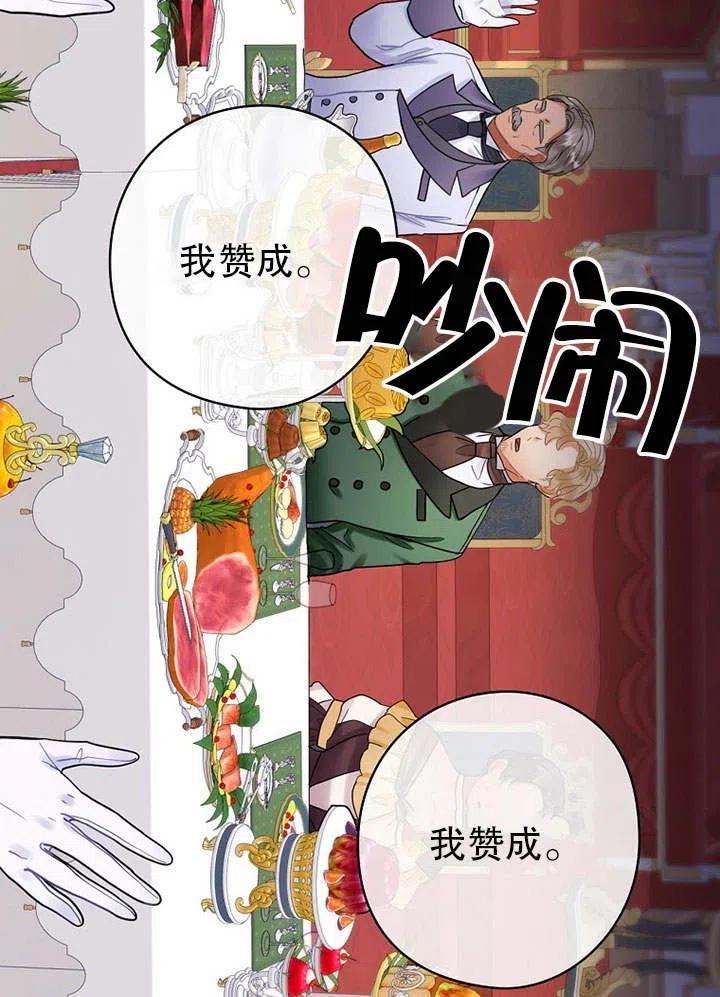 《随风起舞的花朵》第77话 第48页