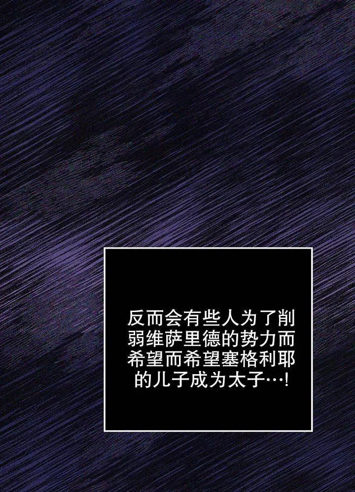 《随风起舞的花朵》第77话 第50页