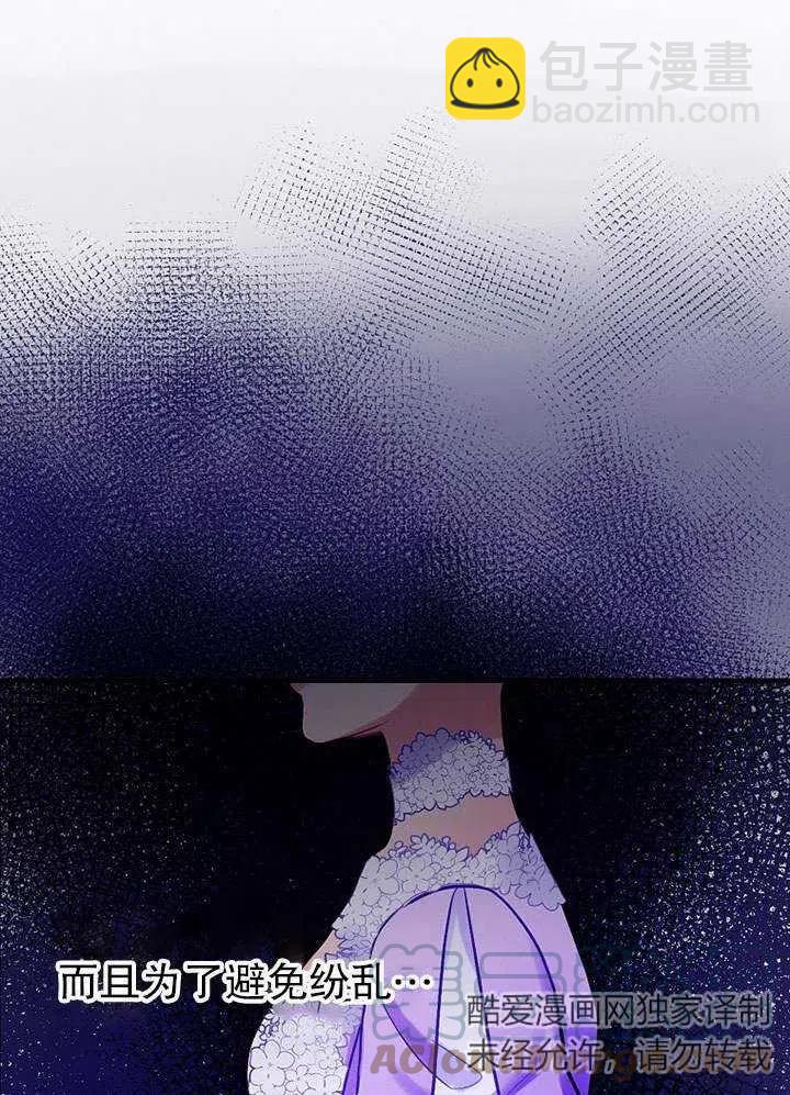 《随风起舞的花朵》第77话 第7页