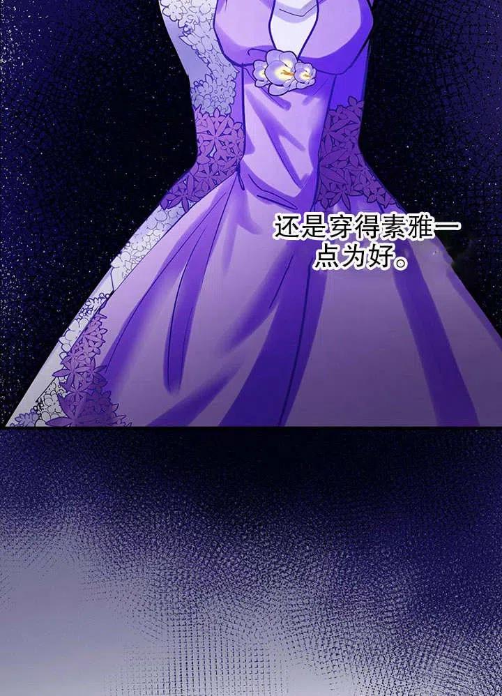 《随风起舞的花朵》第77话 第8页