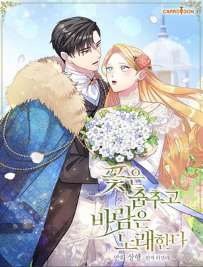 《随风起舞的花朵》漫画封面图 - tl漫画