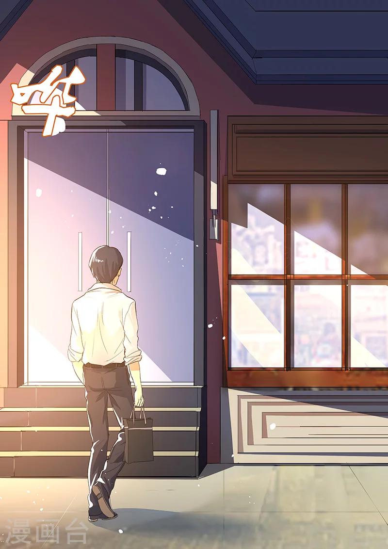 《赝品专卖店》第3话 乍到失乐坊？ 第1页