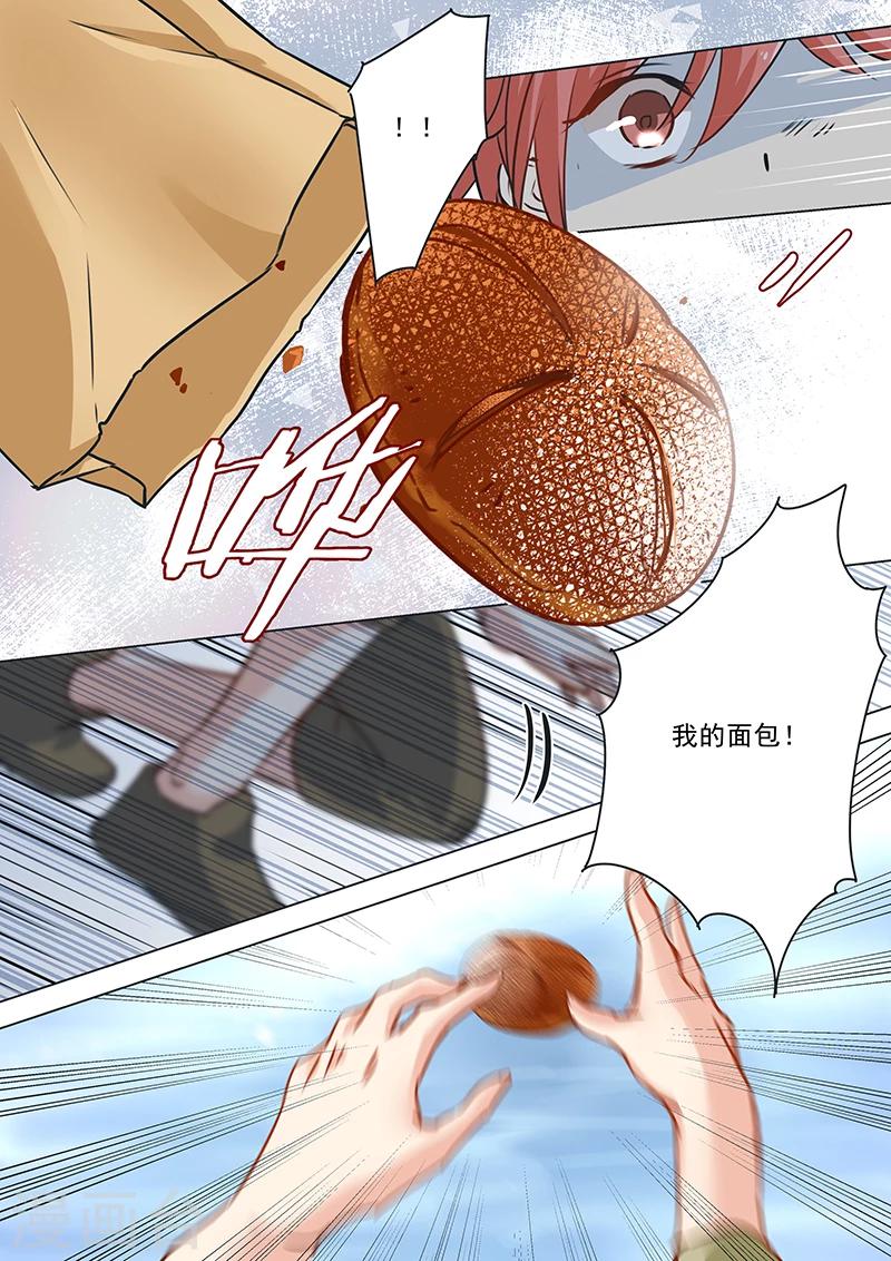 《赝品专卖店》第17话 落难的面包少年 第6页