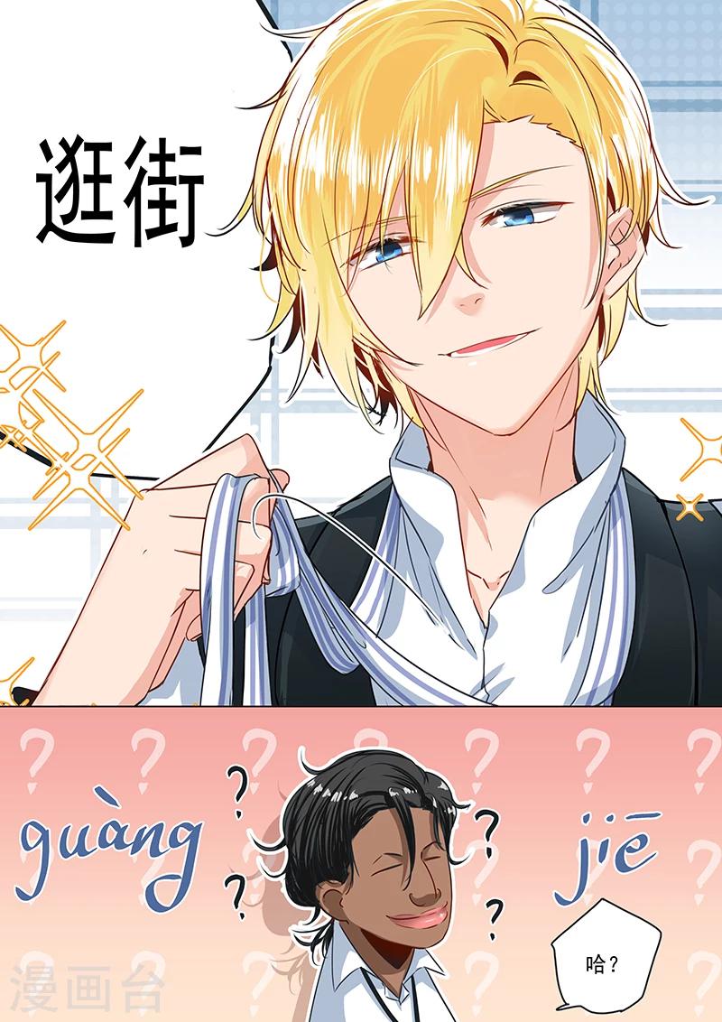 《赝品专卖店》第25话 面瘫与冷“笑话”王 第2页