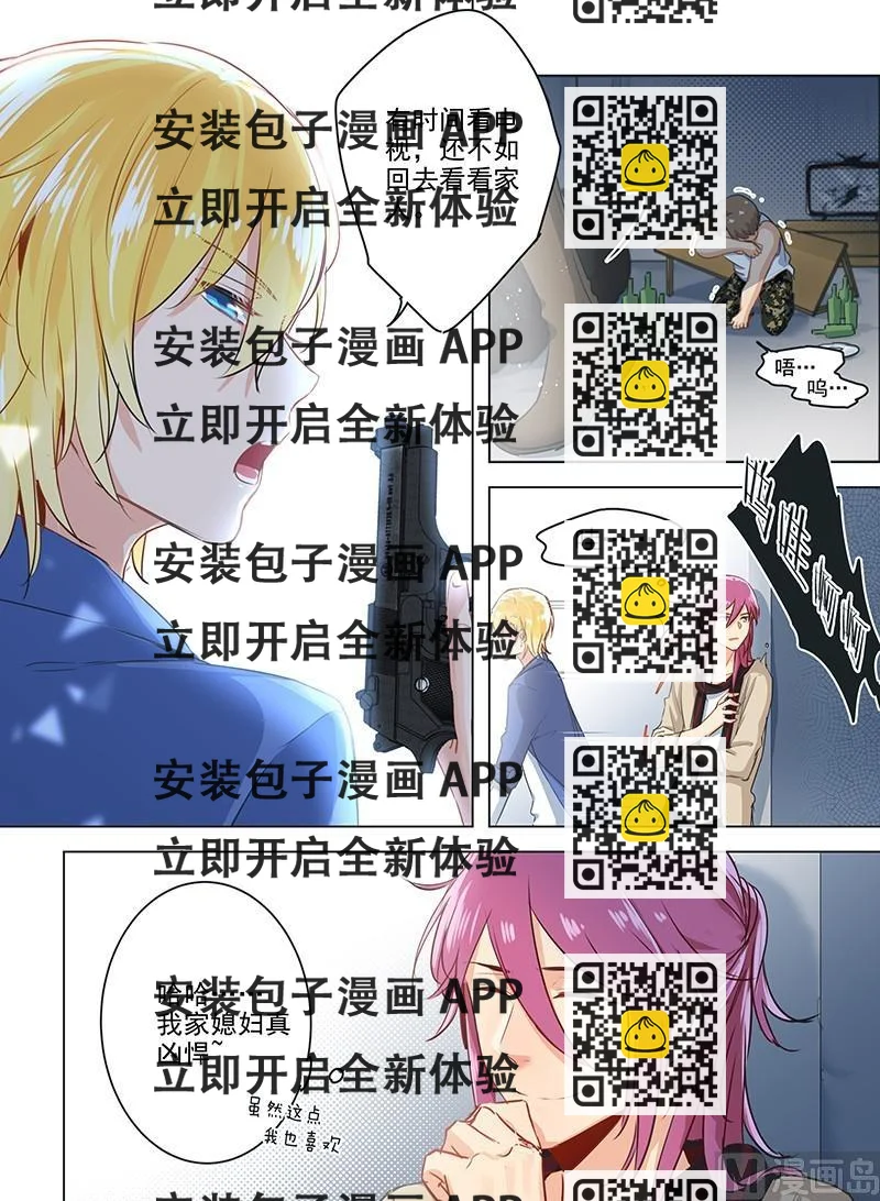 《赝品专卖店》第30话 代号米迦勒 第2页