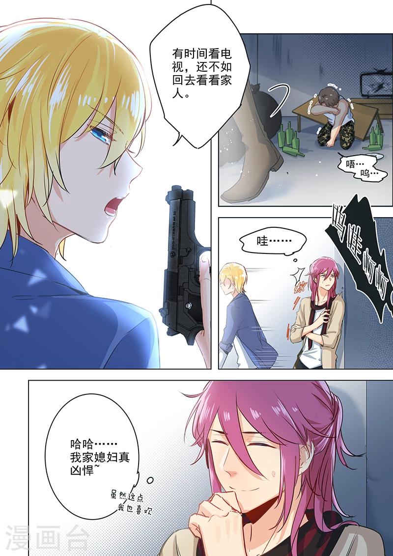 《赝品专卖店》最终话 第2页
