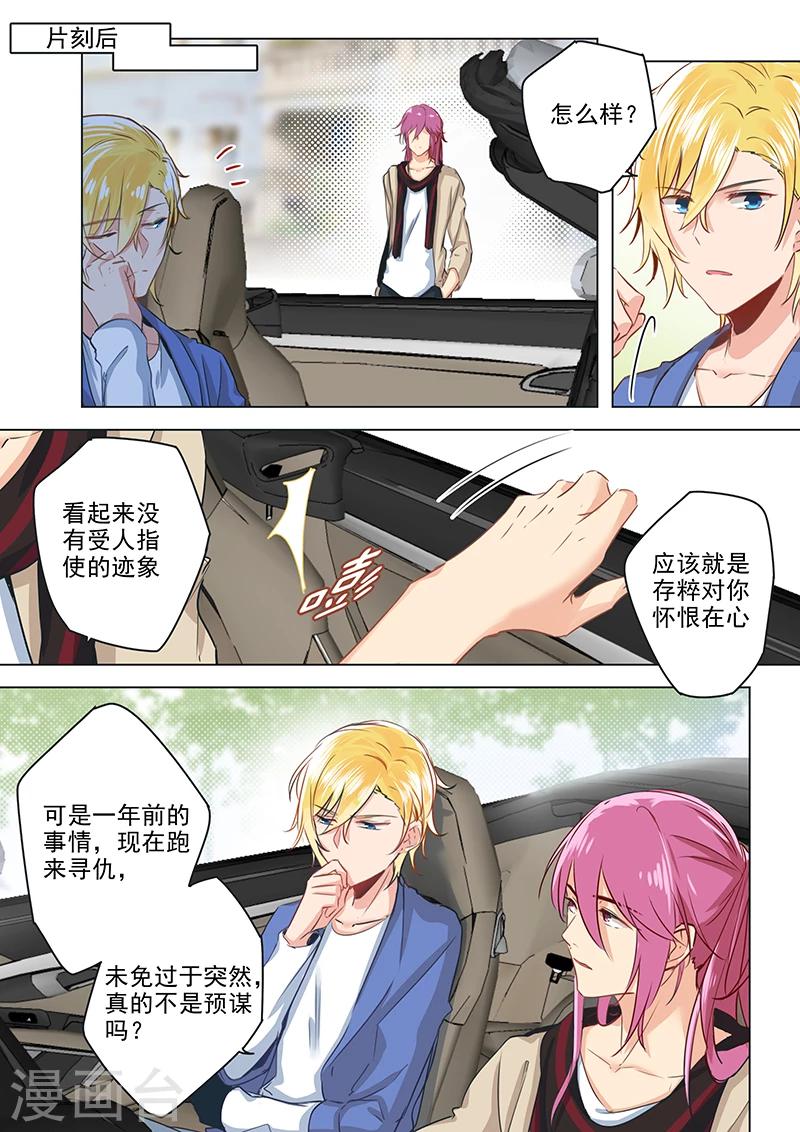《赝品专卖店》最终话 第4页