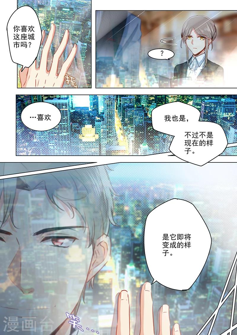 《赝品专卖店》最终话 第8页