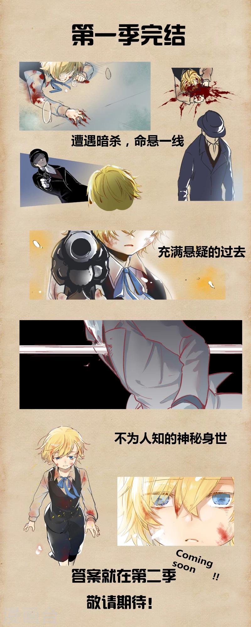 《赝品专卖店》最终话 第9页