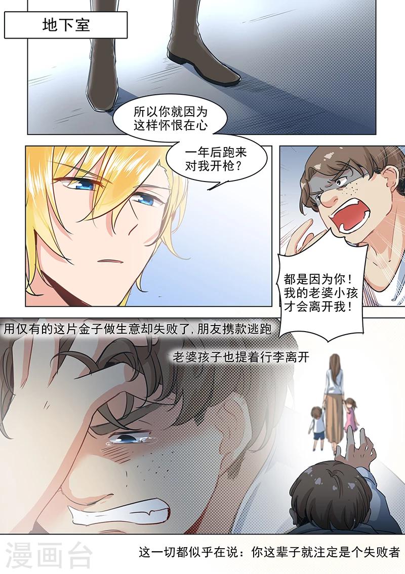 《赝品专卖店》第29话 做不到的复制是陪伴 第3页