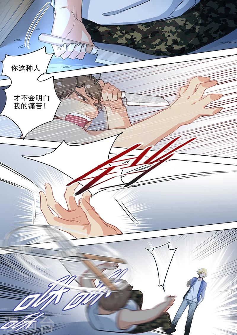 《赝品专卖店》第29话 做不到的复制是陪伴 第4页