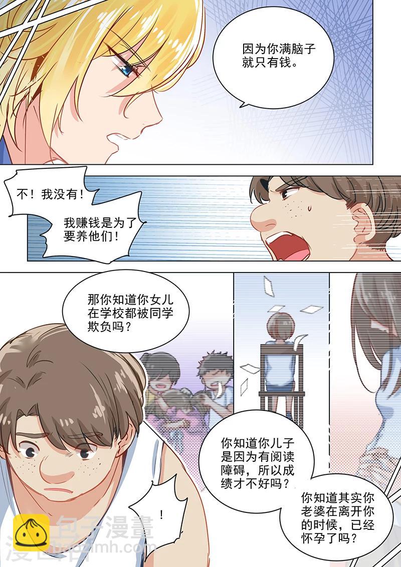 《赝品专卖店》第29话 做不到的复制是陪伴 第6页